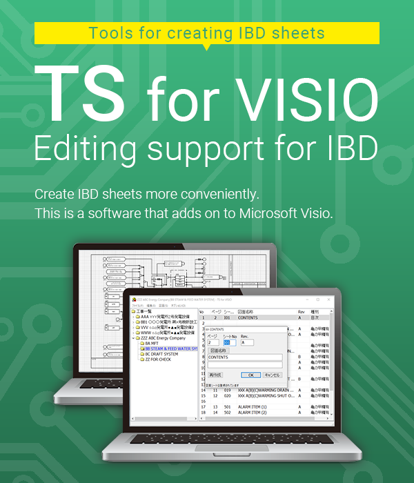 Tools for control circuit design.TS for VISIO.Editing support for IBD.Create IBD sheets more conveniently.This is software that adds on to Microsoft Visio.